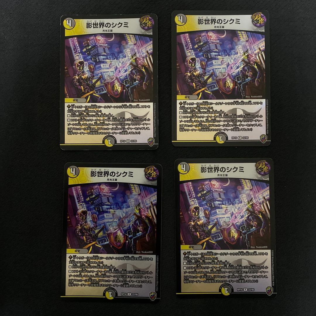 影世界のシクミ 虹 4枚 即日発送ゆうゆうメルカリ便