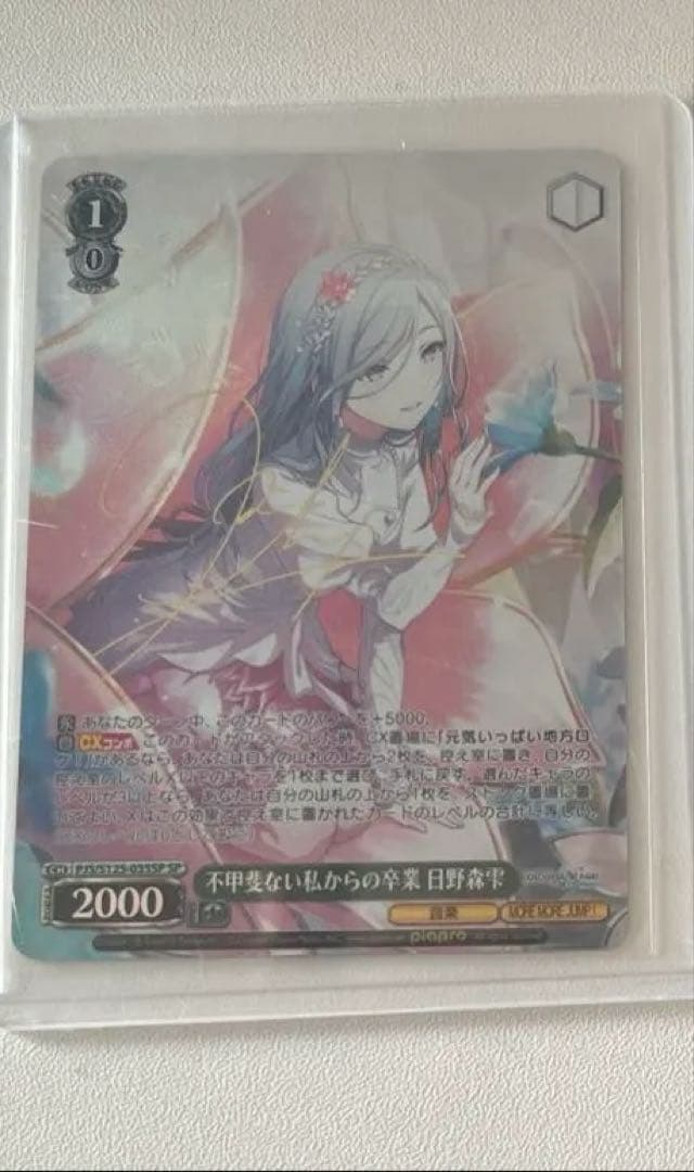 プロセカ ヴァイスシュヴァルツ サイン入り ＳＳＰ 日野森雫