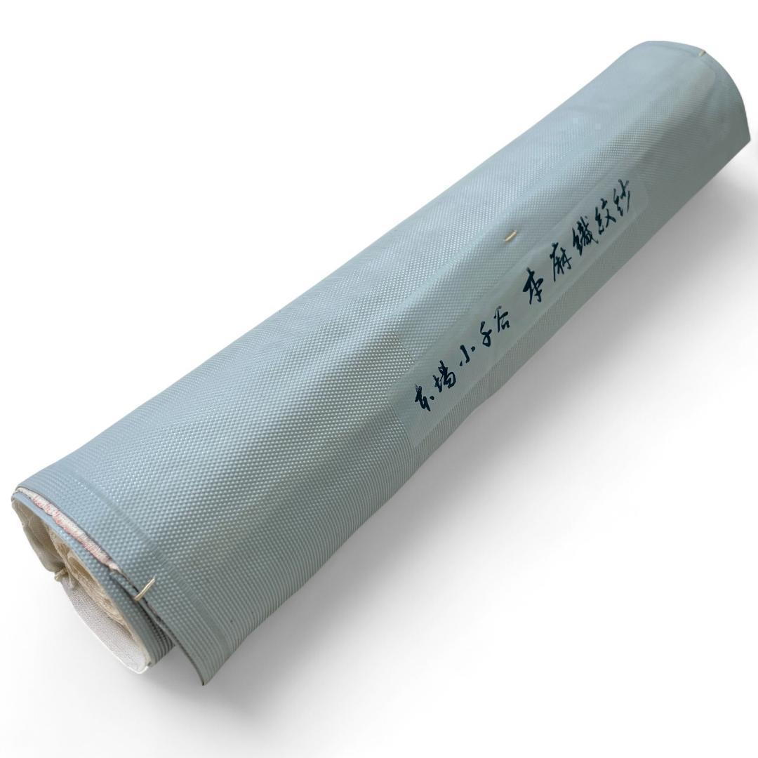 ※さとぴんページ：B-0929 本場小千谷 本麻紋紗長襦袢地反物 未使用品