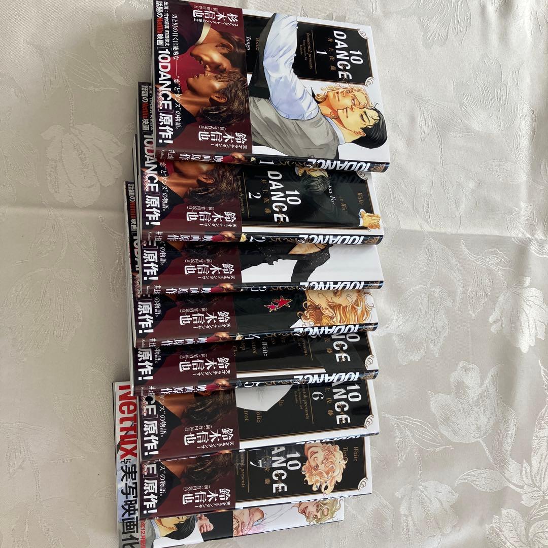 10DANCE 1〜8巻全巻セット