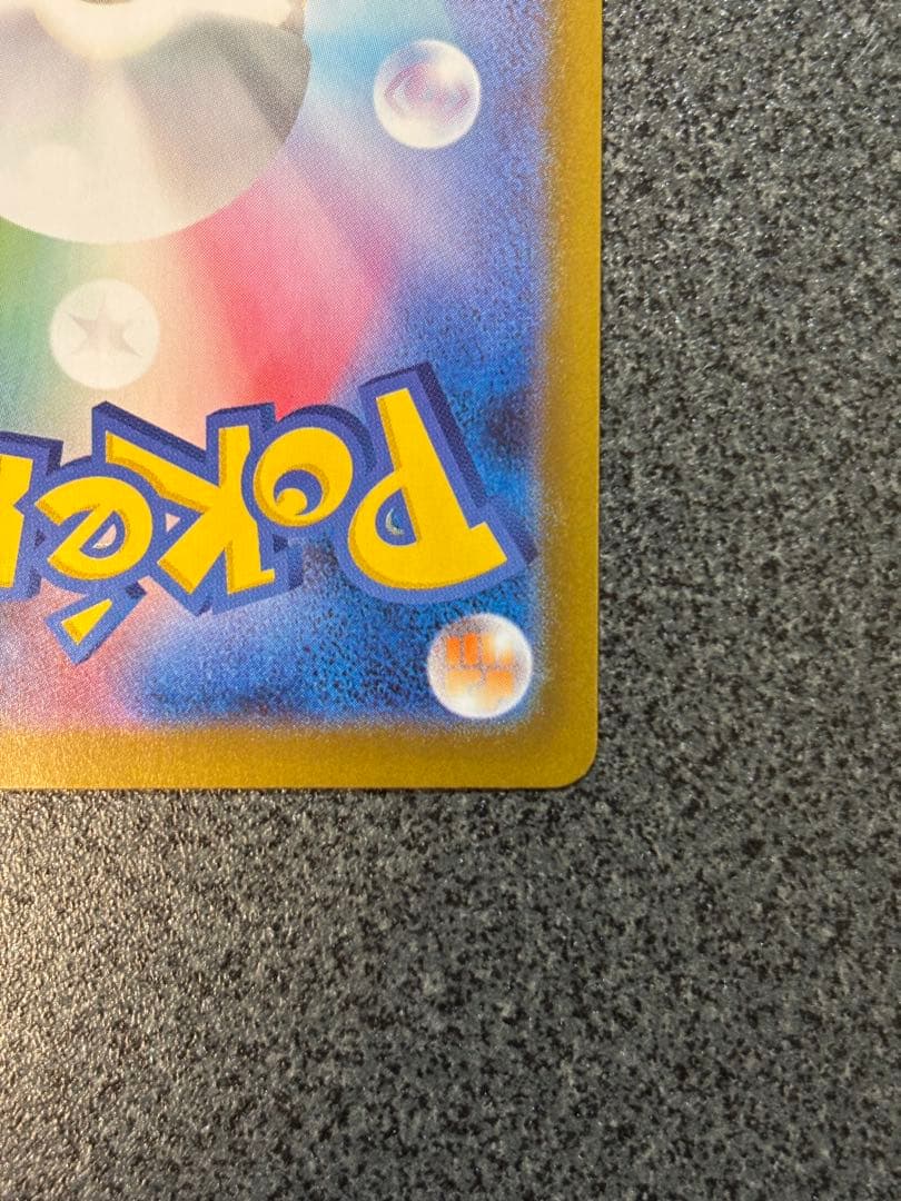 ニャースex SAR 114/080 HP170