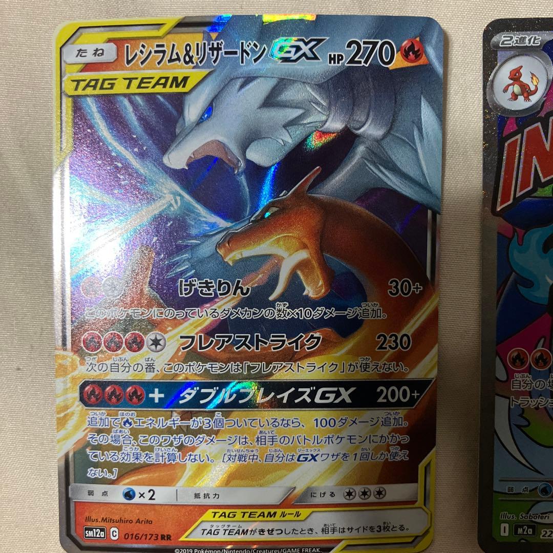 タッグチームRRまとめ売り　ミュウツー＆ミュウGX rr