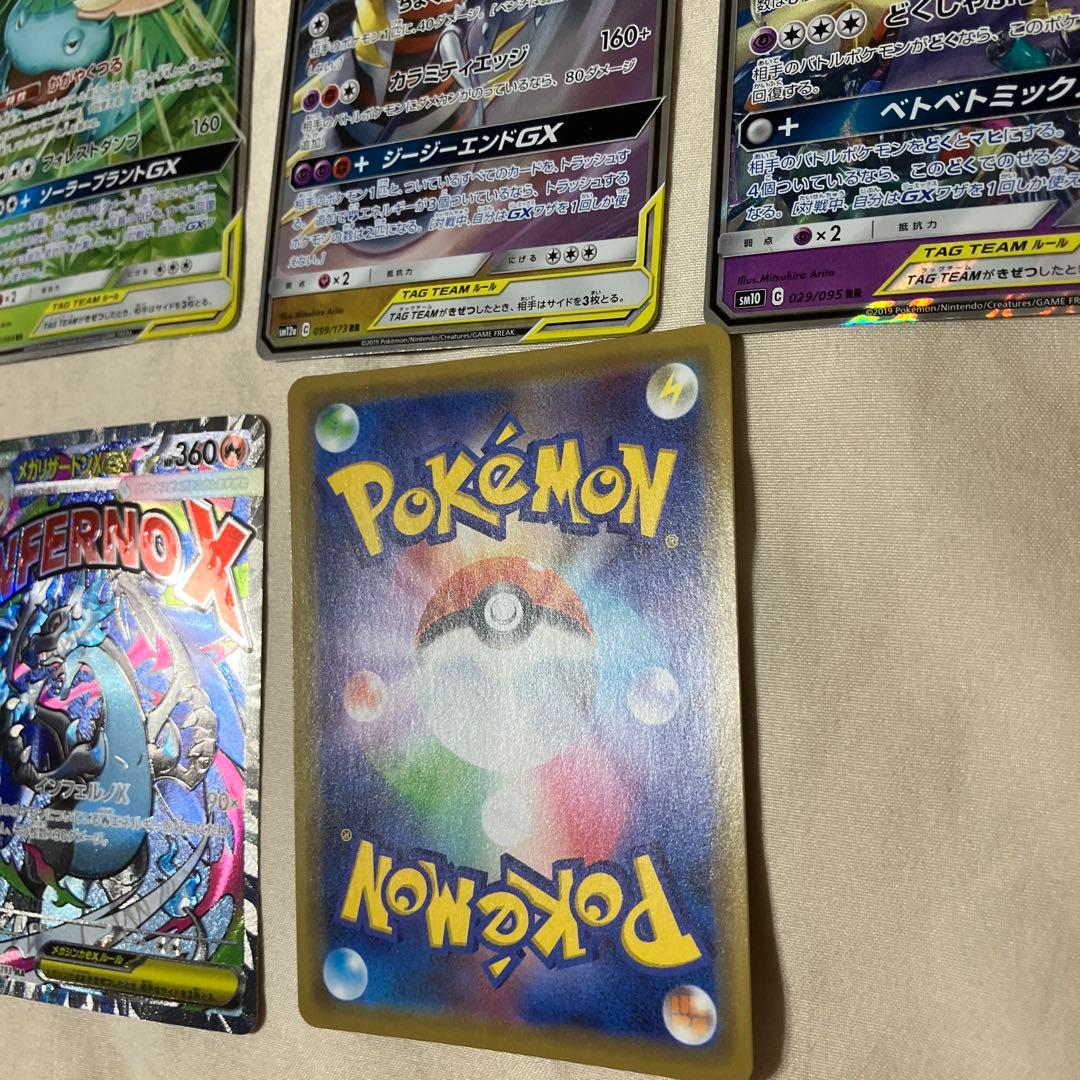 タッグチームRRまとめ売り　ミュウツー＆ミュウGX rr