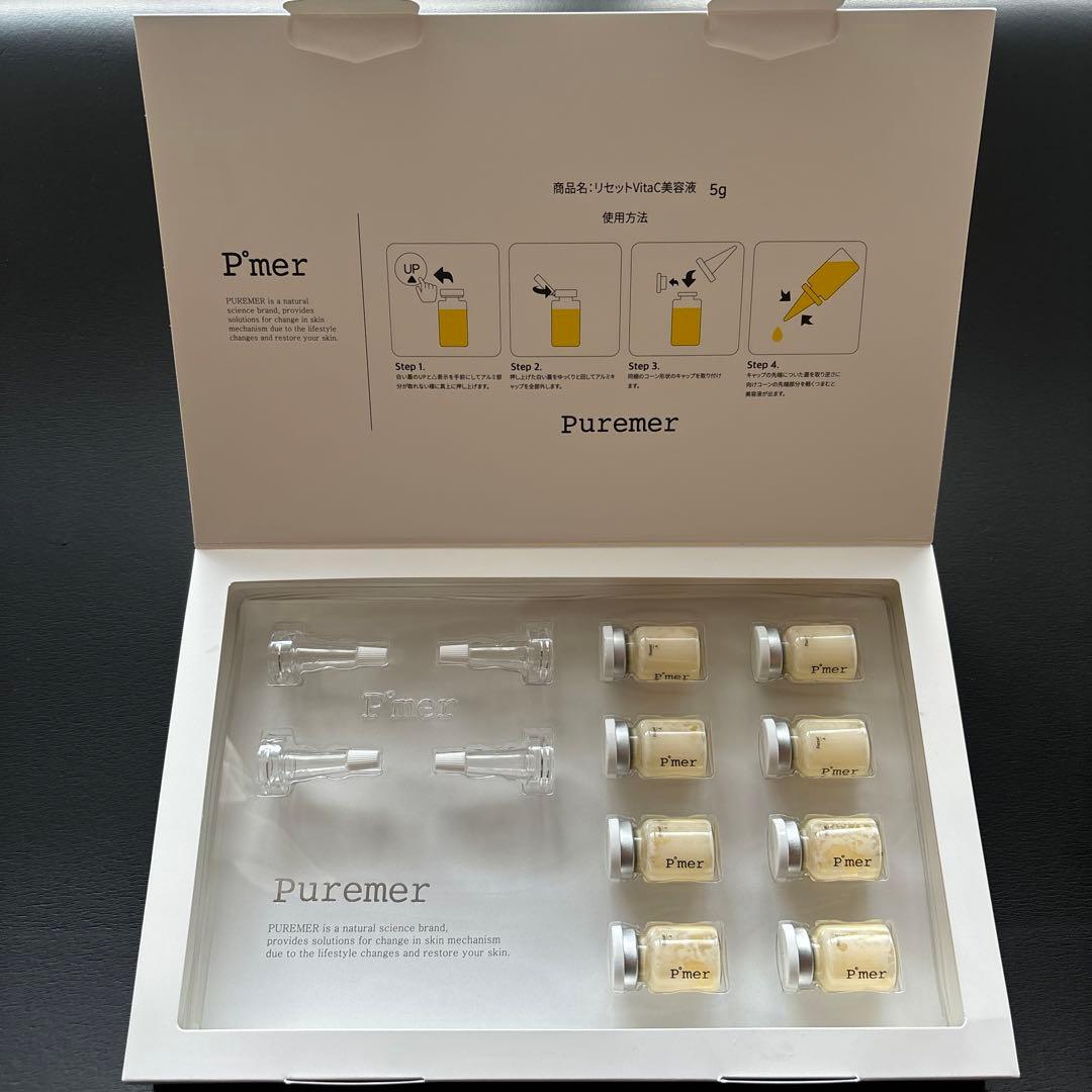 【正規品】最安値PUREMER ピュアメル リセットVITAC美容液 8本セット