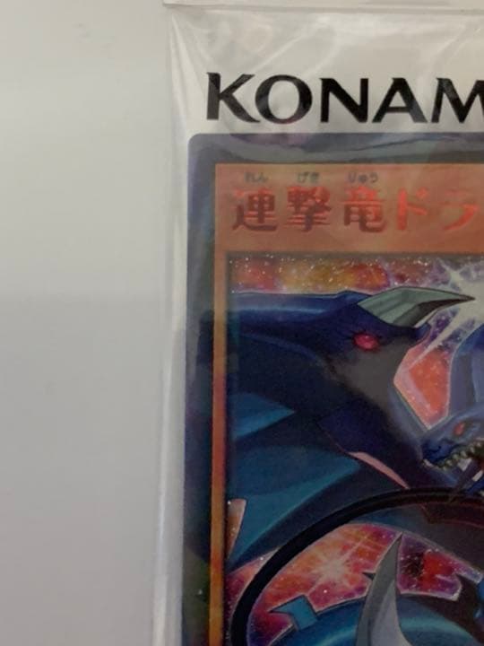 【未開封】連撃竜ドラギアス　Special RED ver