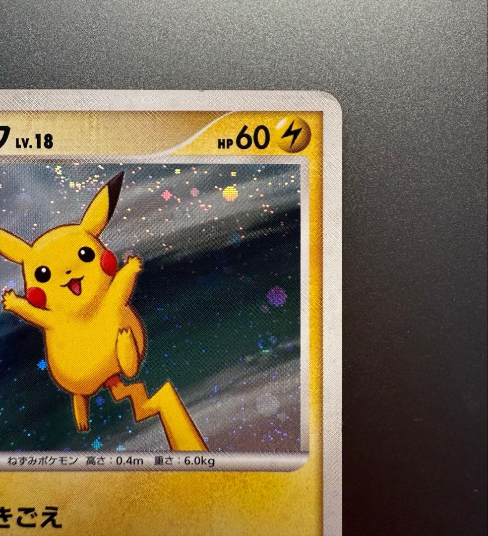ピカチュウ LV.18