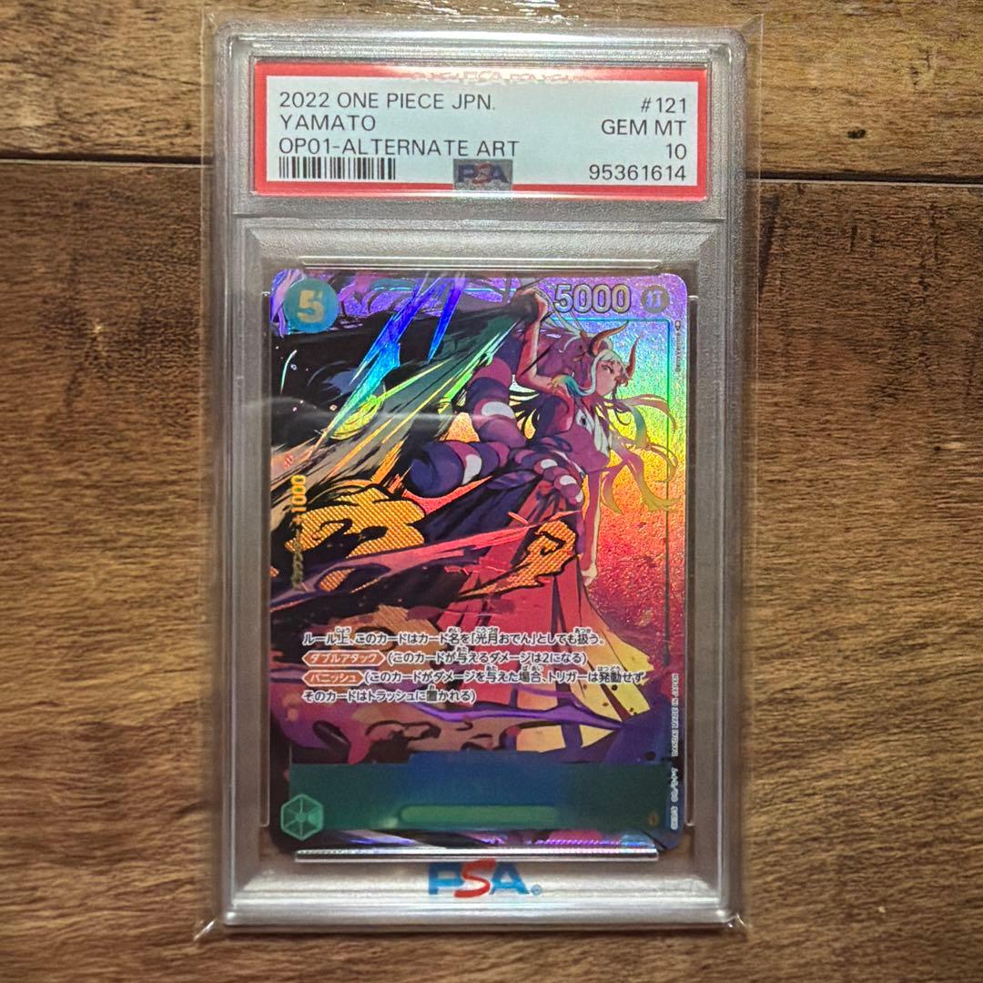 PSA10 ヤマト SEC パラレル OP01-121