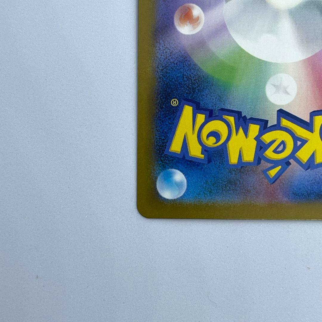 メガサーナイトex sar 087/063