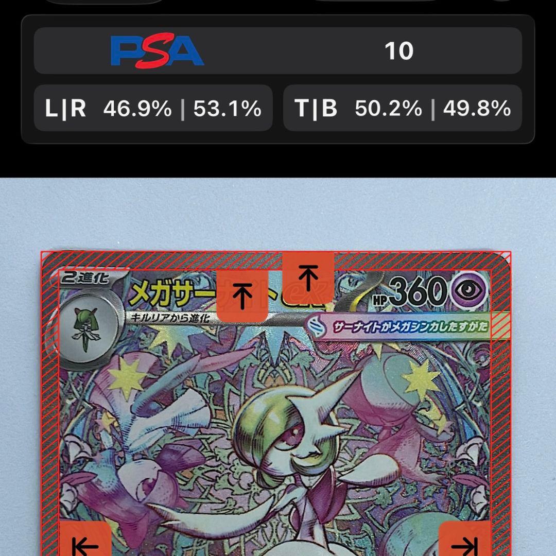 メガサーナイトex sar 087/063