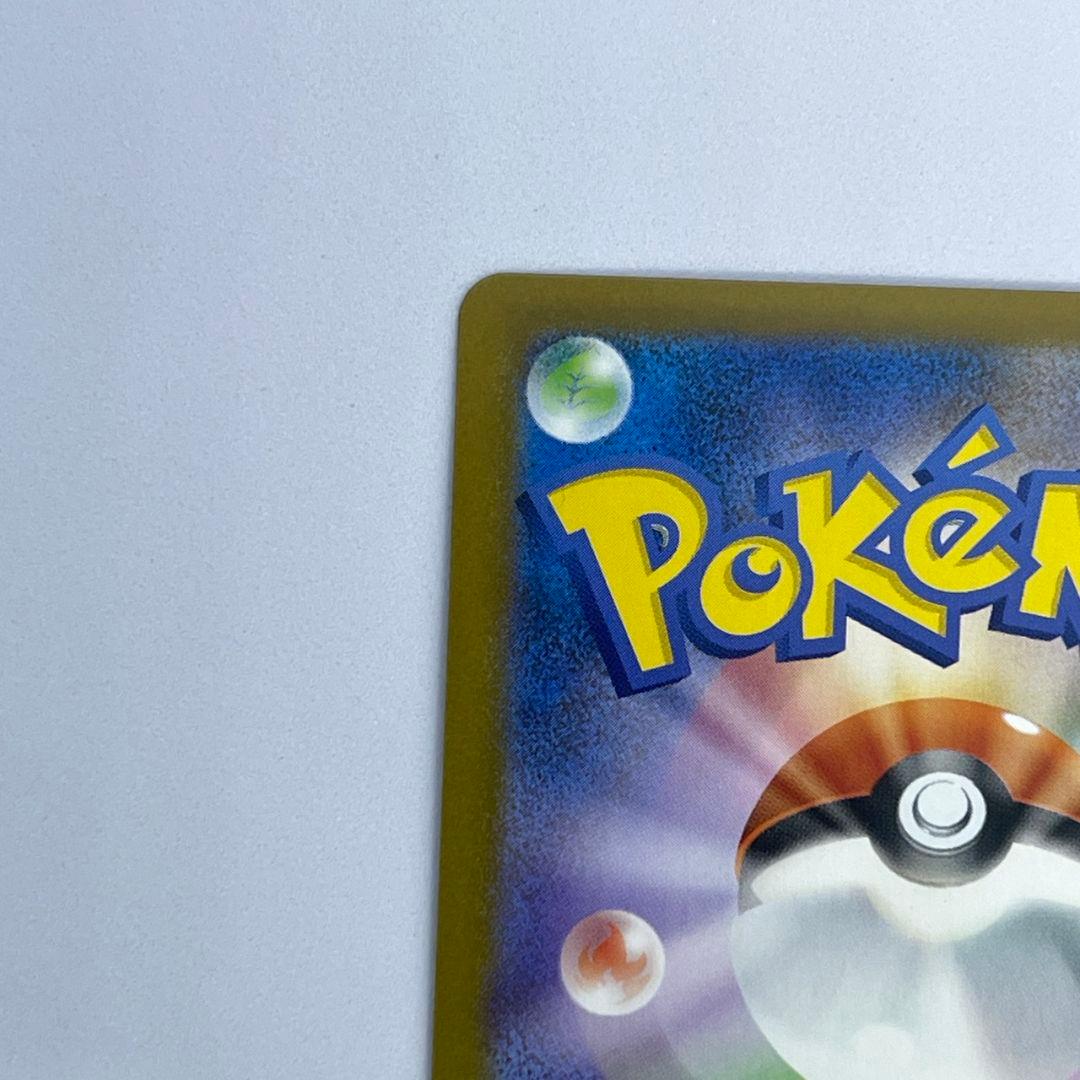 メガサーナイトex sar 087/063