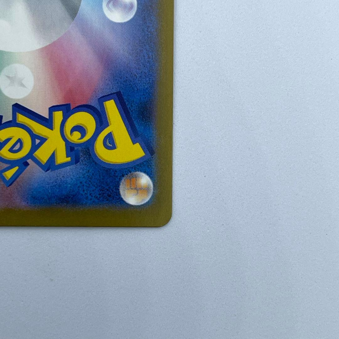 メガサーナイトex sar 087/063