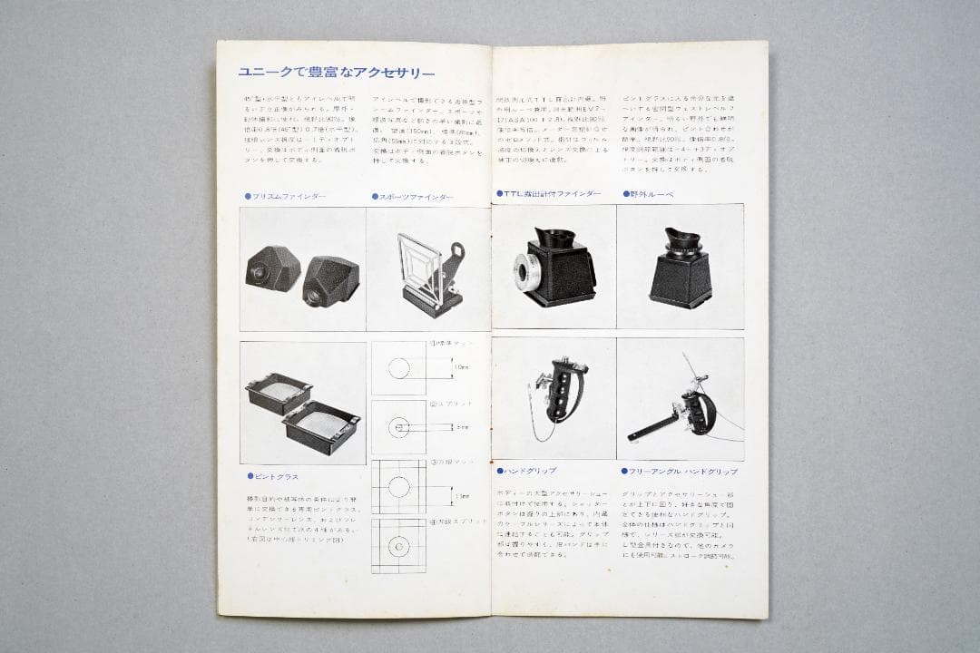 コーワシックス（Kowa / SIX）　カタログ　1968年　超超超貴重品　A