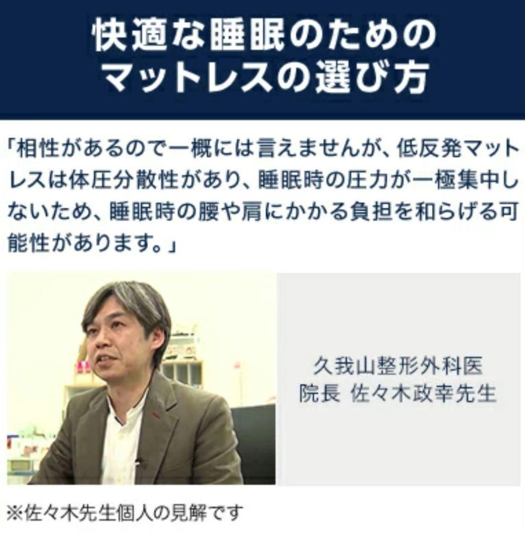 【新品未使用】トゥルースリーパープレミアケア（シングル）＆専用インナーカバー