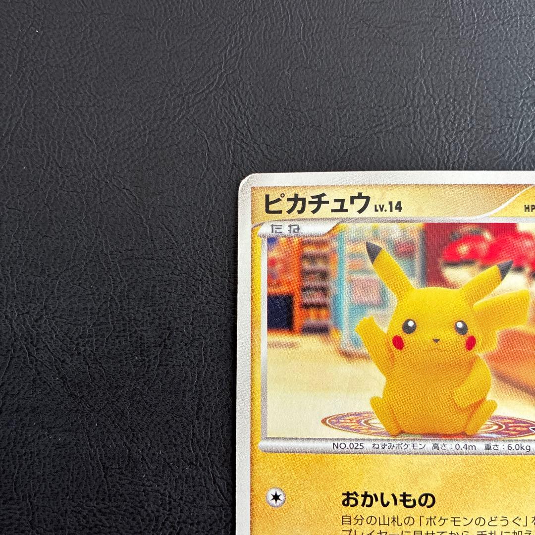 ポケモンカード おかいもの ピカチュウ 希少