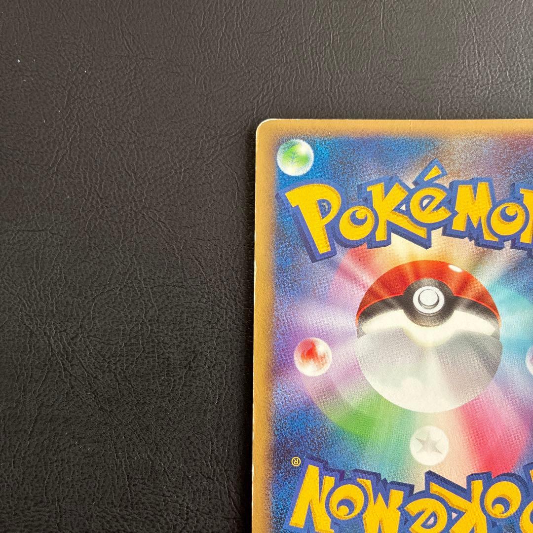 ポケモンカード おかいもの ピカチュウ 希少