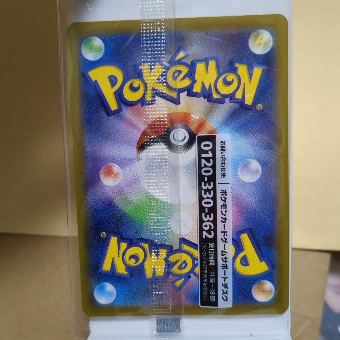 ポケモンカード　名探偵ピカチュウ　プロモ　098/SV-P ③