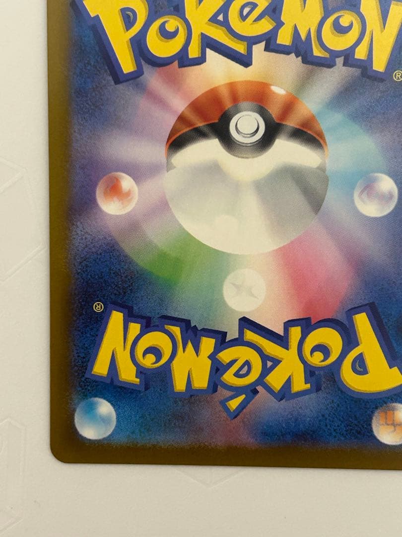 メガカイリューex SAR [M2a 246/193](ハイクラスパック