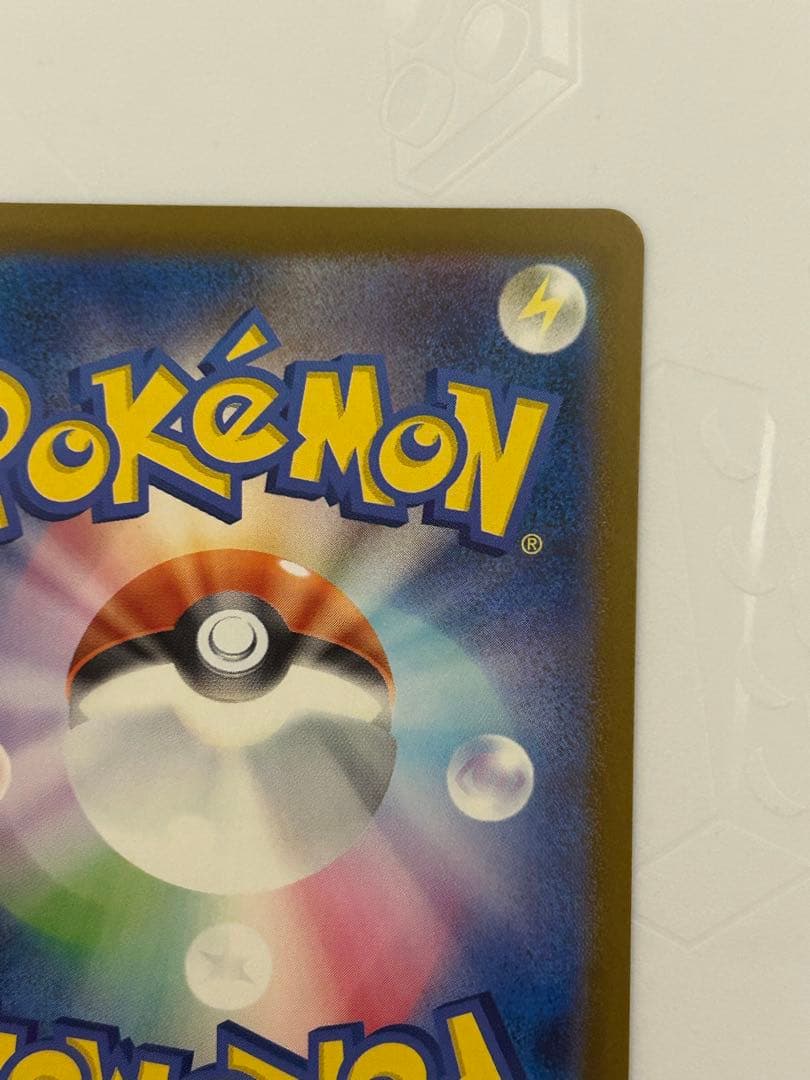 メガカイリューex SAR [M2a 246/193](ハイクラスパック