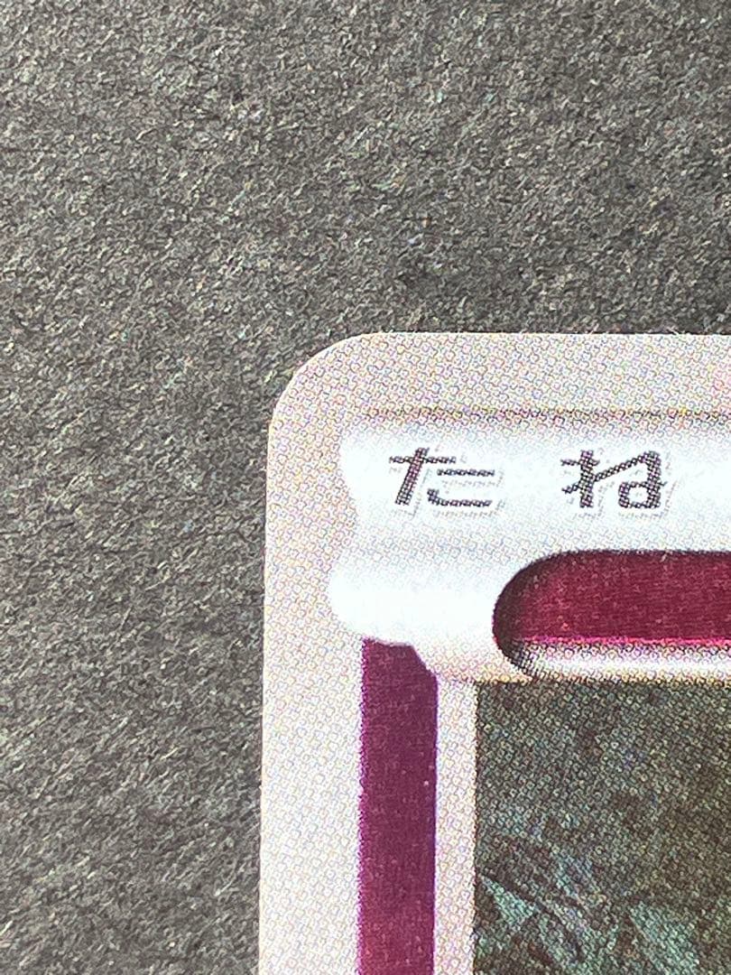 ミュウ ミラー 044/171 XY はじまりのきおく