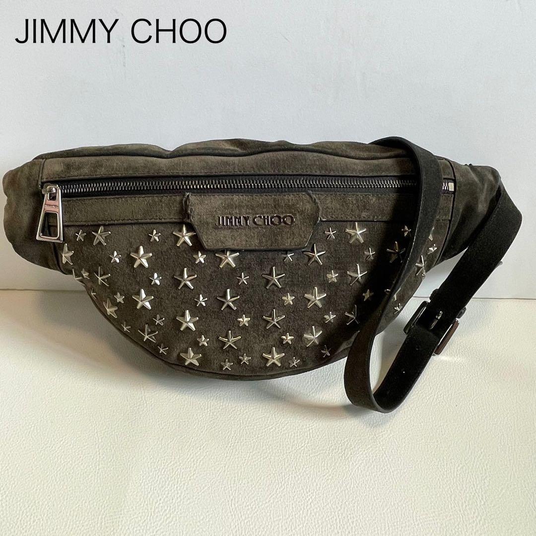 【ジミーチュウ】ウエストポーチ ボディバッグ スタッズ スエード ロゴ グレー