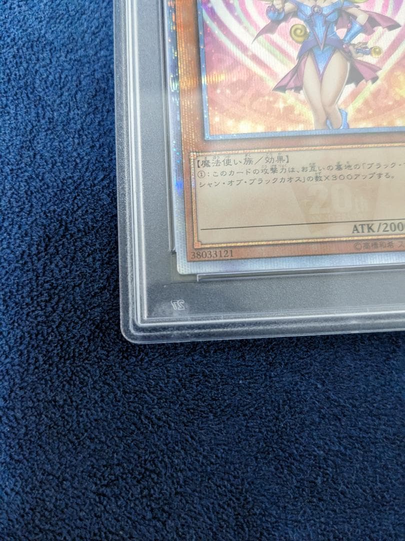 ブラックマジシャンガール レジェコレ 20thシークレットレア JPC55