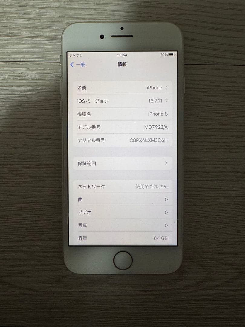 iPhone 8 64GB SIMフリー