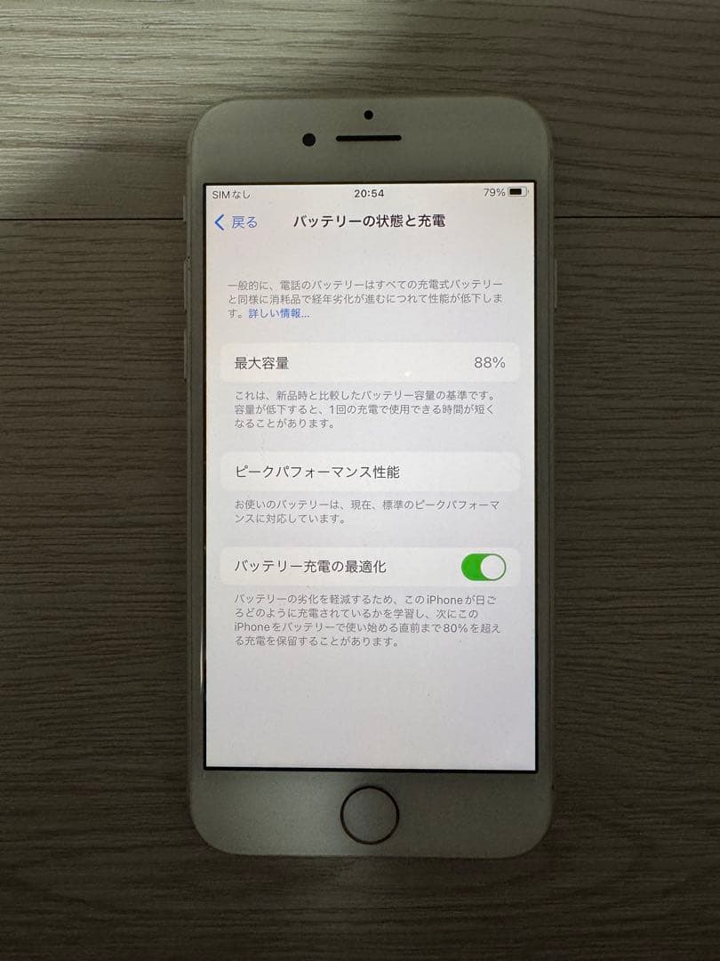 iPhone 8 64GB SIMフリー