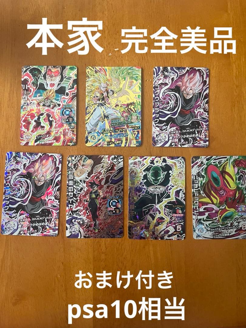 完全美品　旧弾まとめ売り