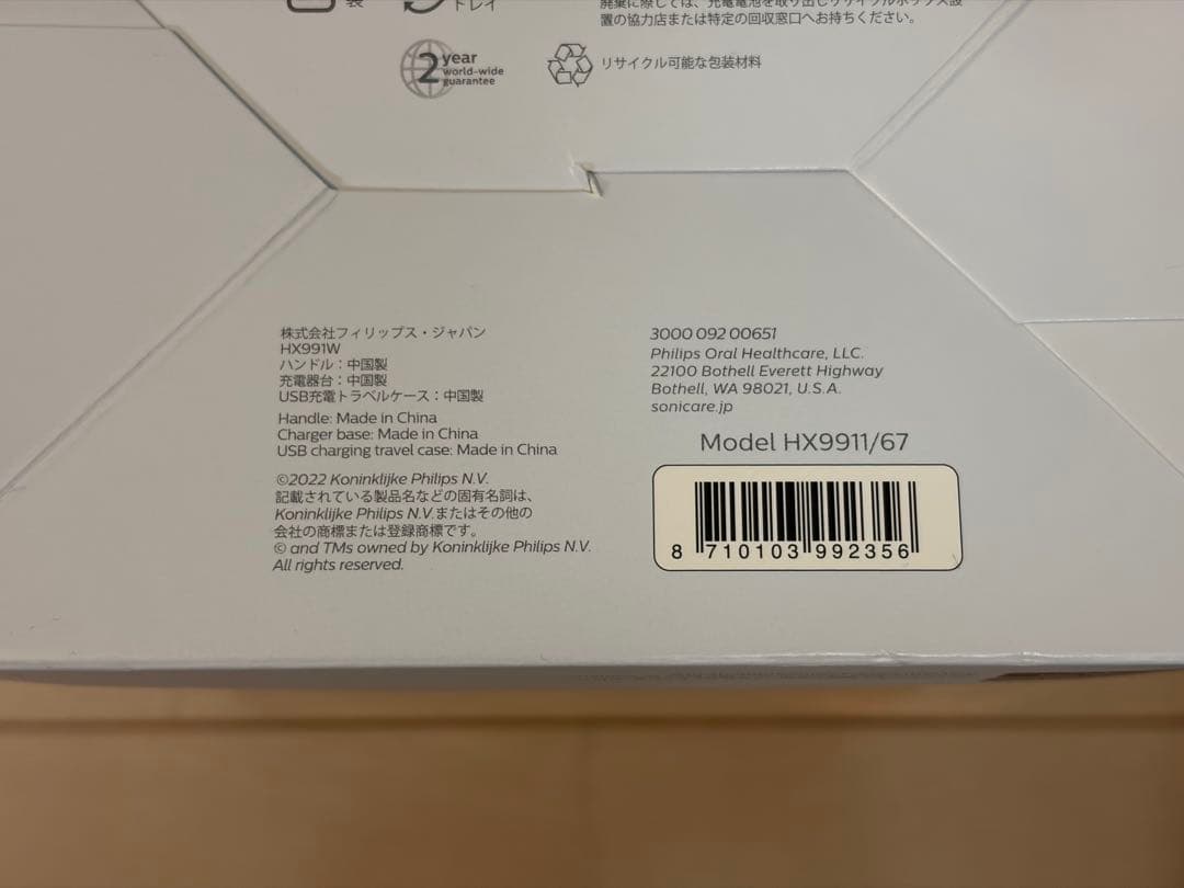 PHILIPS Sonicare 9000 ダイヤモンドクリーン 替えブラシ付