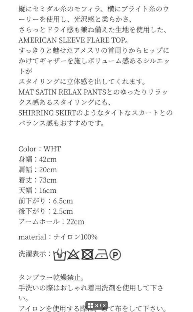 Kana　meer. AMERICAN SLEEVE FLARE TOP