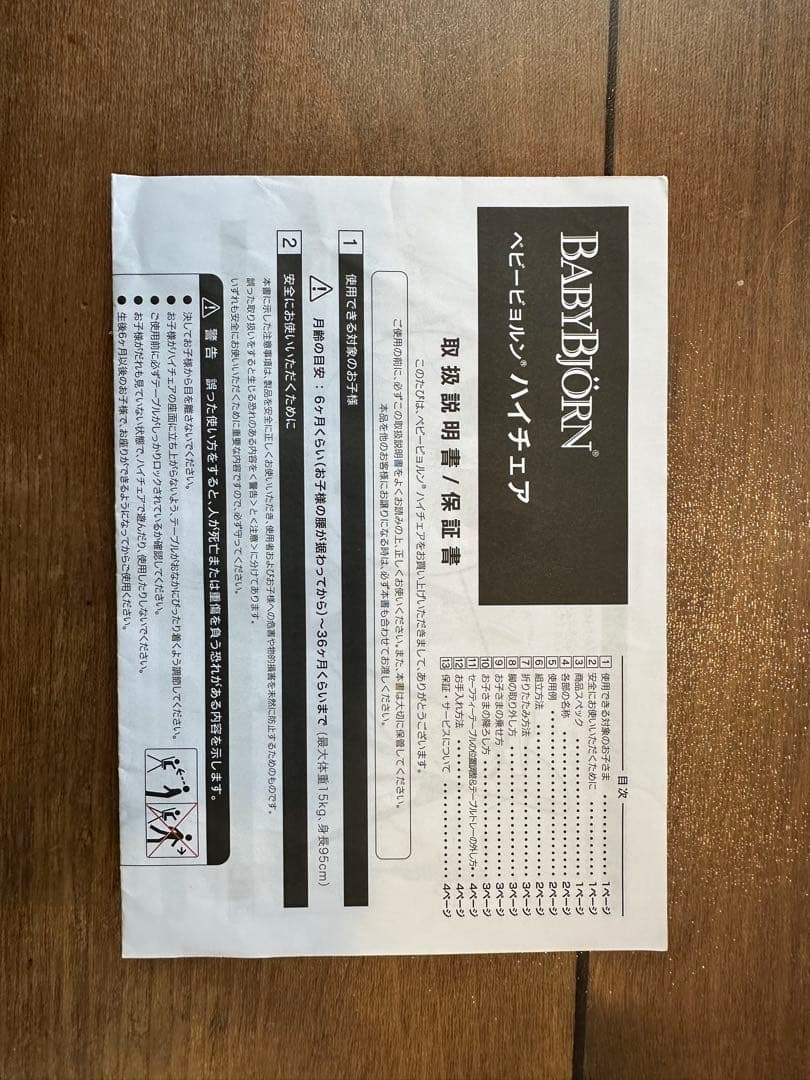 レモン☆ベビービョルン ハイチェア ハーネス付き