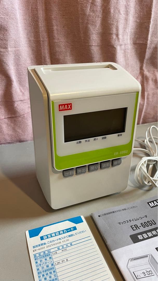マックス株式会社 【打刻専用】ER-60SUタイムレコーダER90722