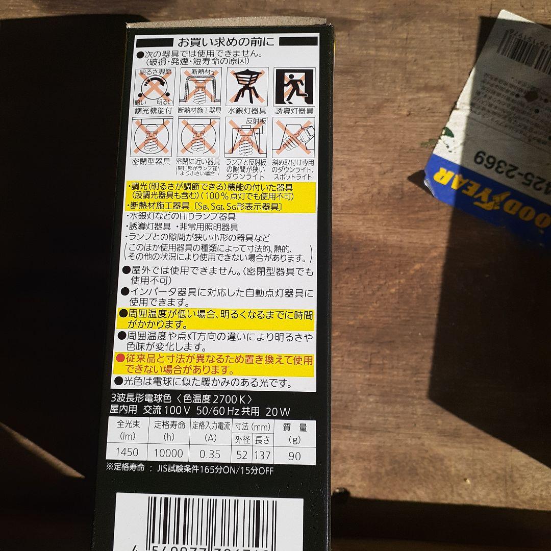 富*き様 EFD25EL/20E　9個 パルックボール　パナソニック