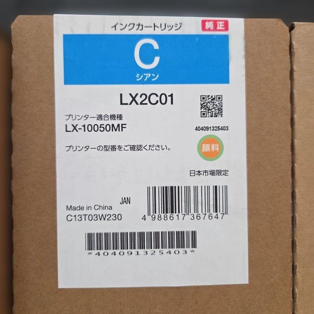 LX-10050MF インクカートリッジ 4色セット メンテナンスBOX付き