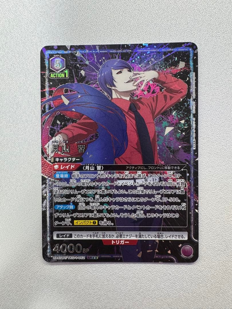 ユニオンアリーナ 東京喰種 SR★★ 月山習 パラレル