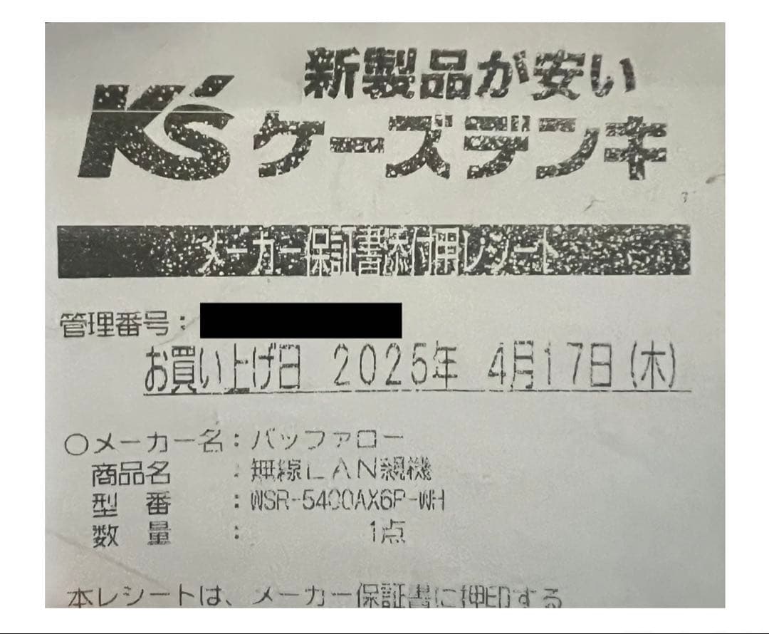 【保証書付】BUFFALO WSR-5400AX6P-WH 無線LANルーター