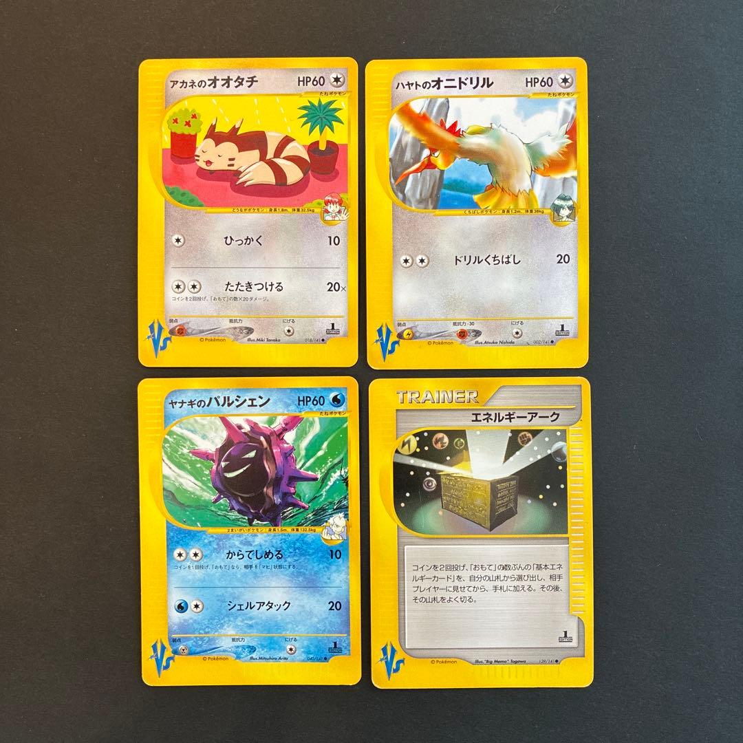 ポケモンカード VS 15枚セット マツバのキュウコン等 被り無し まとめ売り