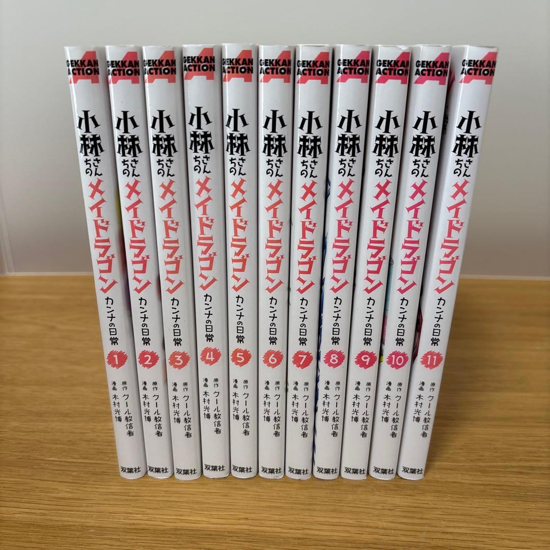 小林さんちのメイドラゴン　全41冊