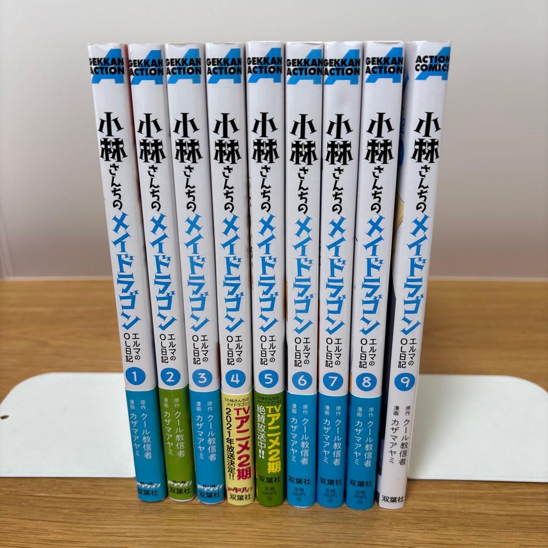 小林さんちのメイドラゴン　全41冊