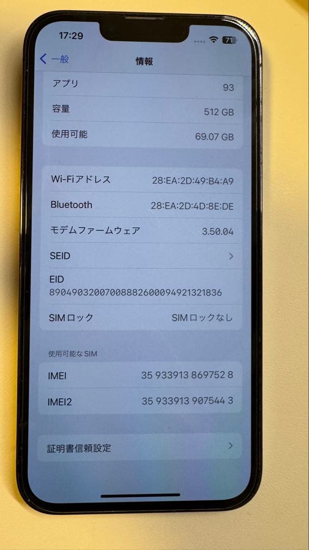 Apple iPhone 13 Pro グラファイト 512GB 本体のみ
