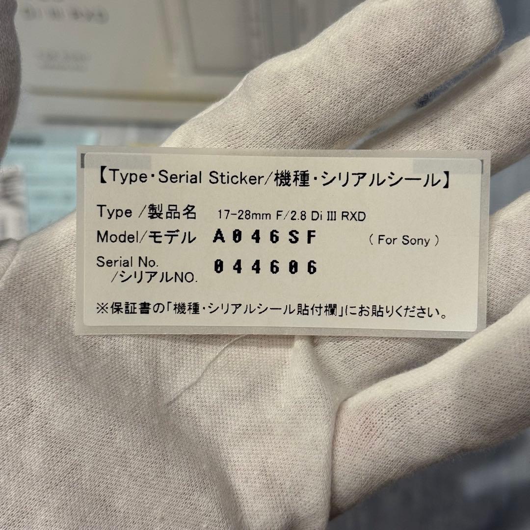 TAMRON 17-28mm F2.8 Di III RXD ソニーEマウント