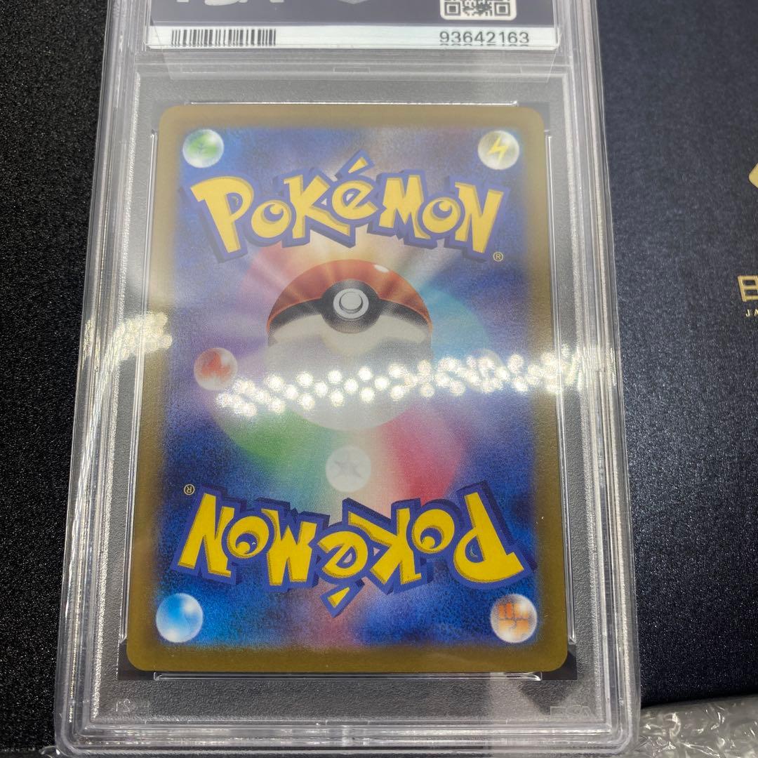 ギラティナv sa PSA10【最安値】