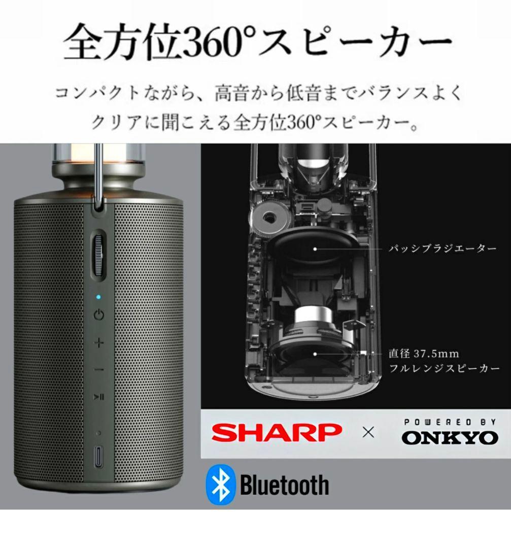 シャープ ポータブルスピーカー　ランタン　DL-FS01L-S オリーブシルバー