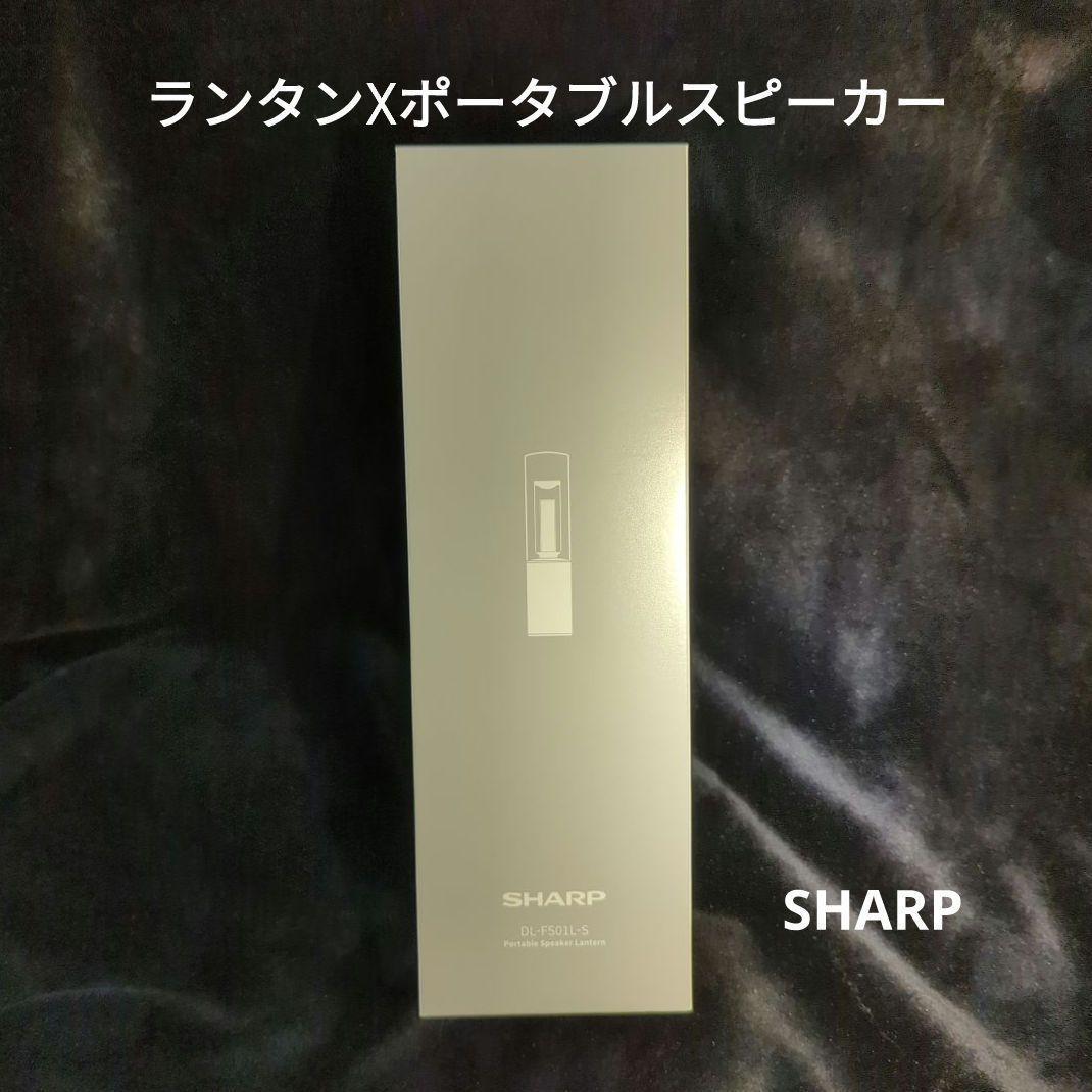 シャープ ポータブルスピーカー　ランタン　DL-FS01L-S オリーブシルバー
