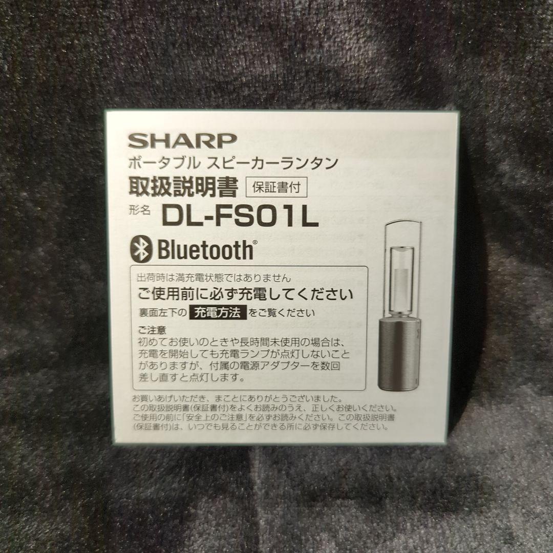 シャープ ポータブルスピーカー　ランタン　DL-FS01L-S オリーブシルバー