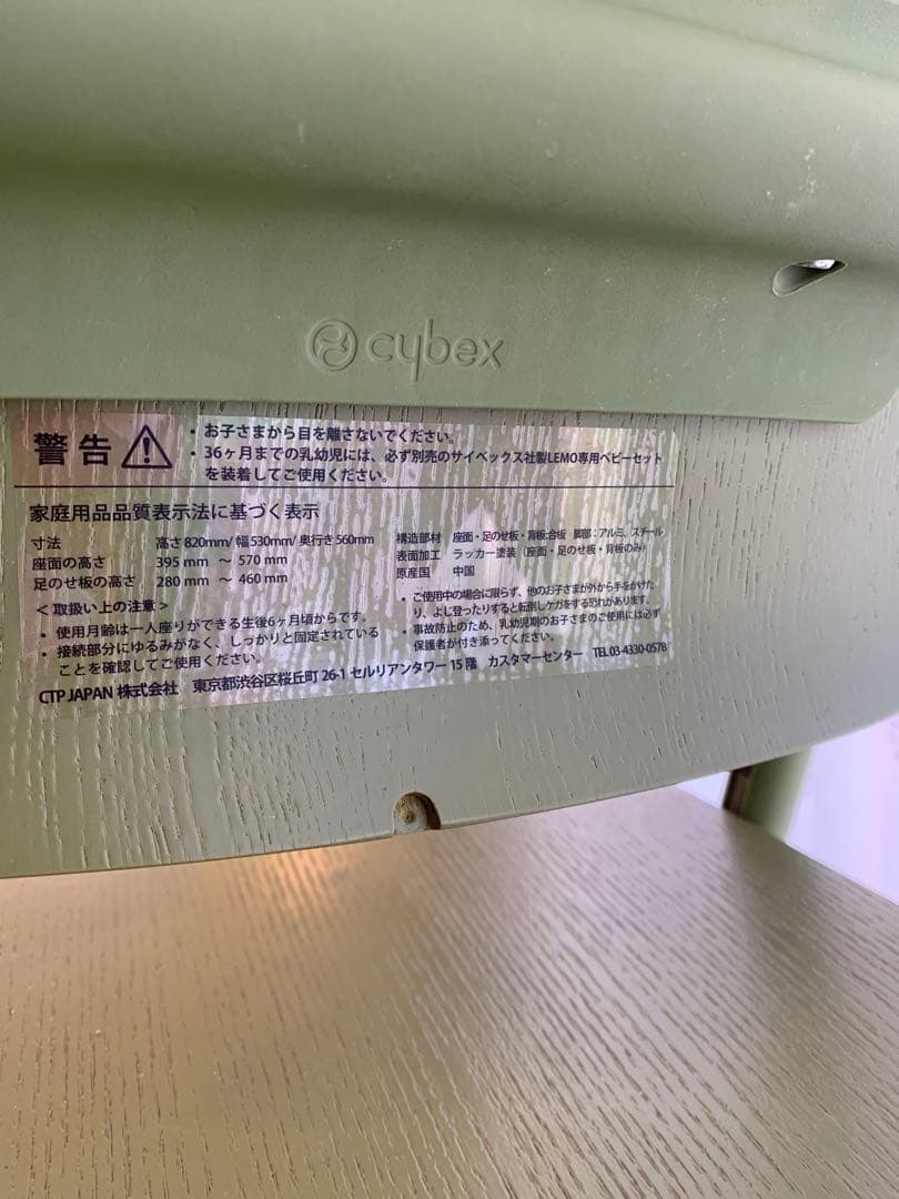サイベックス　レモチェア　cybex LEMO CHAIRグリーン 木製