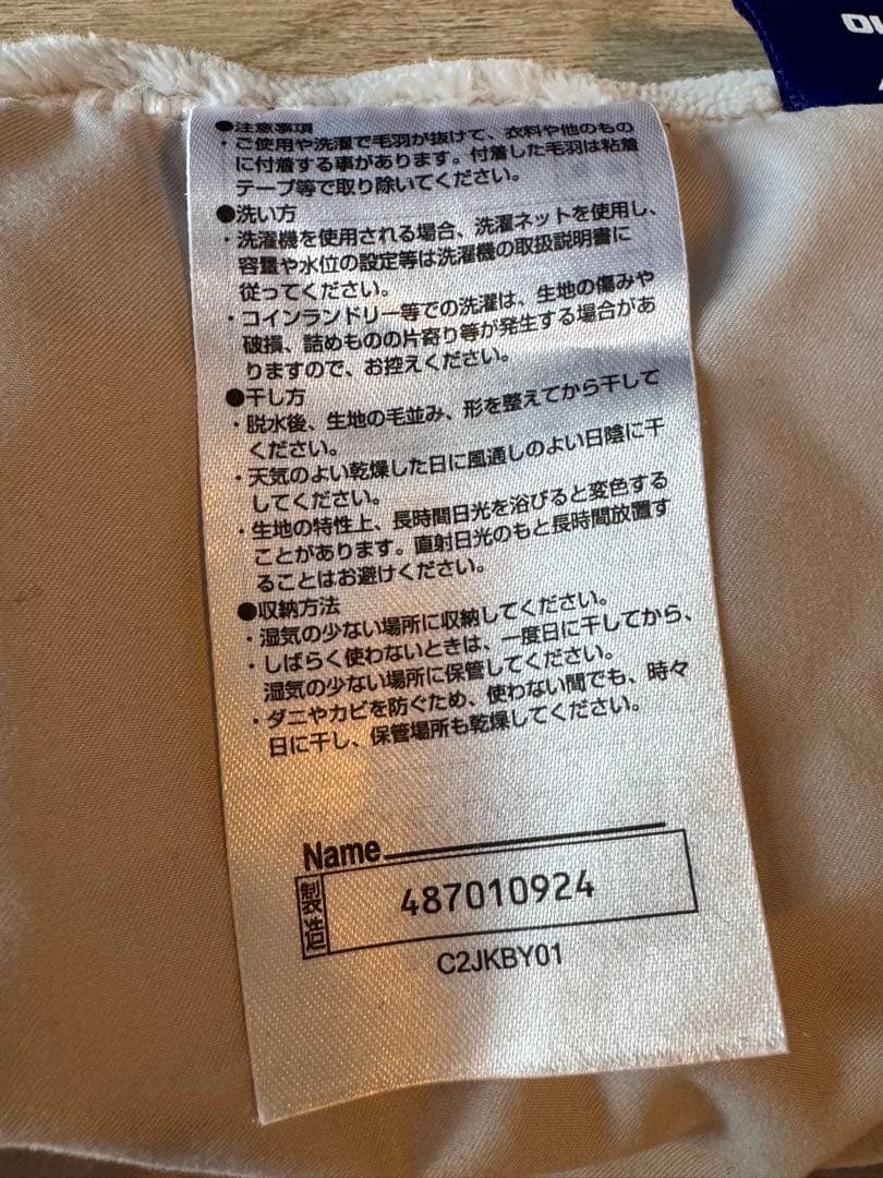 【Mizuno】ミズノ製掛け布団EX 冬用 ブレスサーモ