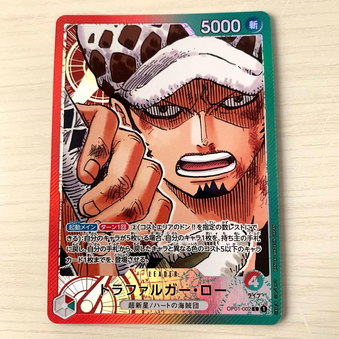 H*N様 トラファルガー・ロー L リーダーパラレル(リーパラ) OP01-00