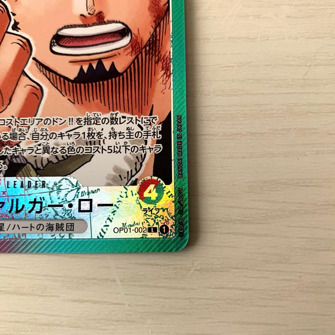 H*N様 トラファルガー・ロー L リーダーパラレル(リーパラ) OP01-00