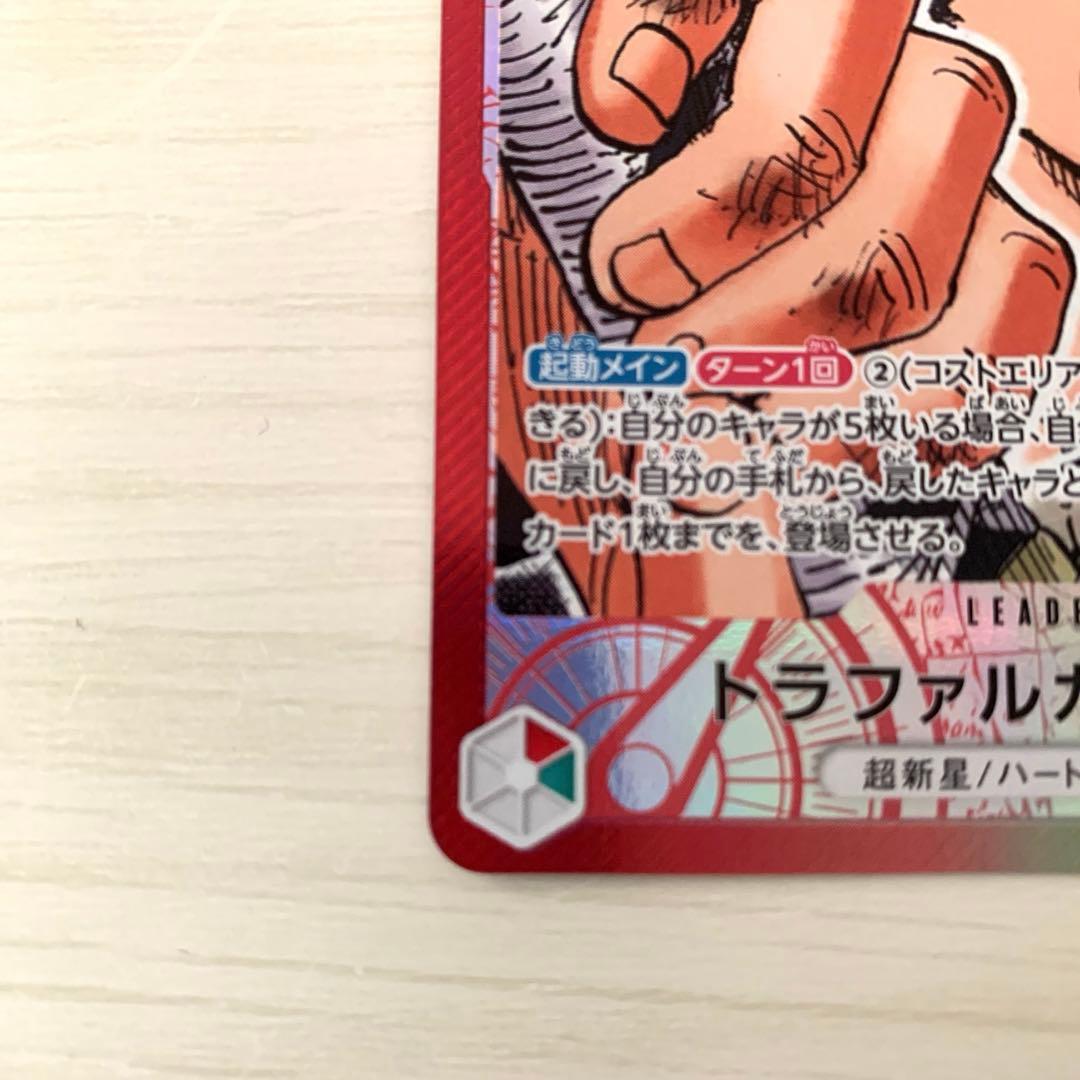 H*N様 トラファルガー・ロー L リーダーパラレル(リーパラ) OP01-00